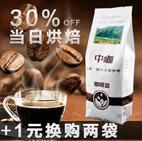 中咖 高海拔 有机云南小粒咖啡豆454g 蓝山风味可磨黑咖啡粉包邮