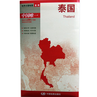 世界分国系列--泰国-盒装折叠版（中外文对照、大幅面撕不烂、大比例尺 1:210万对开地图）