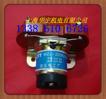 直流接触器MZJ-200A  DC24V 12V 36V 48V接触器 电瓶车专用