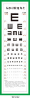 标准对数视力表 挂图 标贴 视力表贴纸 自带背胶 标贴 贴画SCH52