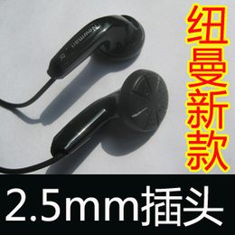 纽曼耳塞式耳机2.5mm MP3耳机 手机耳机 立体声耳塞买1送1