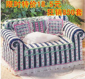 (江浙沪满28包邮)D-046立体十字绣套件 沙发 长方形纸巾盒(蓝色)