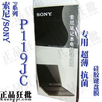 索尼SONY VPC P119JC键盘膜 原装正品专用笔记本键盘保护膜