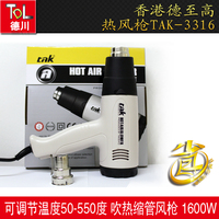 TAK3316 手持热风枪 热风筒 可调节温度 吹热缩管风枪1600W-2000W