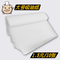烘焙工具 烘焙用纸 吸油纸 烤盘垫纸 耐高温纸 37*50cm 1.5元10张