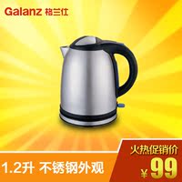 Galanz/格兰仕 DH18-12021电热水壶304不锈钢食品级材料多地包邮
