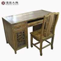 伟荣木雕 中式实木电脑桌椅组合 榆木仿古办公书桌写字台 C012