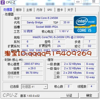 笔记本CPU I5-2450M 2.5/3M/1333 BGA转PGA 正版 支持HM65芯片组
