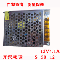 12V4.1A50W开关电源12V直流灯带展柜监控集中供电恒压电源特价