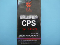 CPS氧化铜无机胶/AB氧化铜 耐高温胶/回天耐高温胶