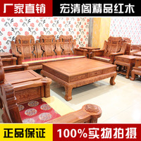 红木家具实木组合沙发 非洲花梨木彪云沙发 客厅沙发精雕古典沙发