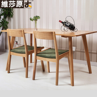 维莎日式纯实木餐桌椅组合橡木小户型餐厅家具1.3米1.5米一桌四椅