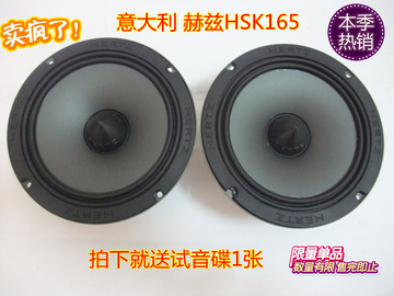 汽车音响套装喇叭 HSK165 6.5寸套装喇叭 汽车扬声器车载套装音响