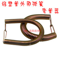 铝塑管专用弹簧 弯管弹簧工具 外用弹簧 弯管器 16/20/25 转弯器