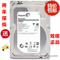 Seagate/希捷 ST2000DM001 2T 台式机 2T硬盘 7200转64m双碟