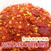 重庆高山农家自种辣椒 纯手工自制辣椒面  传统工艺加工 散装特产