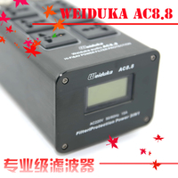 特价+专业 Weiduka AC8.8 音响专用电源净化器 滤波器 防雷防涌