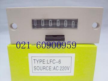 厂家直销 电磁累加计数器 正品特价 LFC-6 电压可选