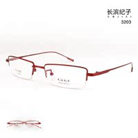 长滨纪子3203男女款时尚超轻半框近视镜架小脸型眼镜框仅重7克