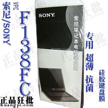 索尼SONY VPC F138FC键盘膜 原装正品专用笔记本键盘保护膜