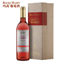 【红酒屋】法国CASTEL玛茜西拉桃红葡萄酒750ml礼盒装 原瓶进口