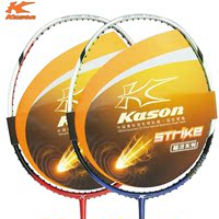 正品 Kason/凯胜 精准系列 5050/5060 碳纤维 羽毛球拍