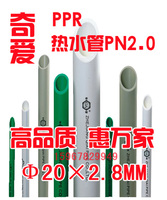 乐谷八年老店 PPR水管 PPR热水管（PN2.0) PPR暖气管