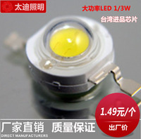 出厂价 3w大功率led灯珠高亮白光台湾芯片45mil铜支架200LM