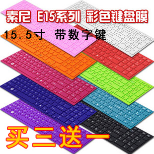 型号对应 彩色索尼E系列笔记本电脑键盘保护膜15.5寸EH EB SVE15