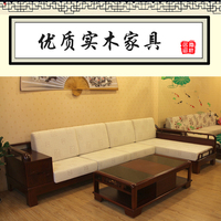 高端实木沙发 现代组合转角沙发 小户型中式客厅家具 布料定制