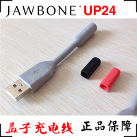 jawbone UP2代 UP24 手环  数据线 充电线 盖帽帽子盖子按键按钮