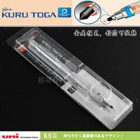 日本UNI三菱M5-1017铅笔 笔芯自动旋转|金属|绘图自动铅笔 0.5MM
