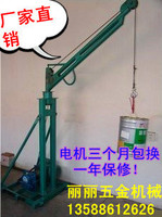家用小型吊机 吊运机 升降机 0.3T减速器 蜗轮减速器 吊机专用