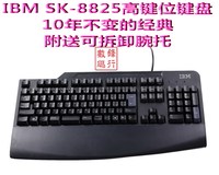 IBM原装正品SK-8825 高键位USB静音游戏键盘 日文日语键盘假名