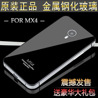魅族MX4手机壳 魅族MX4手机套 MX4手机保护套 金属钢化玻璃后盖壳