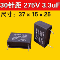 直流400V 3.3UF薄膜电容逆变器用CBB61安规MKP-X2交流275V 3.3UF