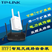 TP-Link电力猫一对HyFi智能无线套装5g双频路由器+扩展器wifi覆盖