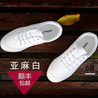 飞跃Feiyue运动帆布运动球鞋 小白鞋 低帮改良款 CM国货实体