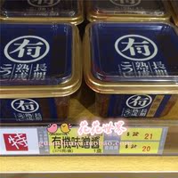 香港代购楼上日本Hikari Miso 和风有机味增味噌酱375g（有现货）