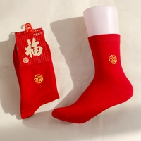 补货 阿帕杜尔男女本命年踩小人大红棉袜 刺绣金福新年红色袜子