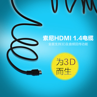 索尼hdmi原装高清线4k电视机顶盒电脑3D投影仪1.5米PS4数据连接线