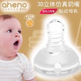 恩尼诺 2016新品仿母乳实感奶嘴 标准口径奶嘴防胀气安全硅胶奶嘴