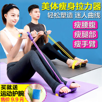 仰卧起坐拉力器健身器材女减肥减肚子瘦腰神器家用运动脚蹬拉力绳