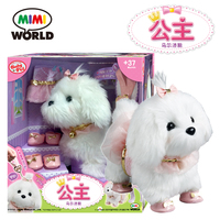 韩国正品mimiworld马尔济斯公主电动狗声音 可爱宠物女孩礼物包邮