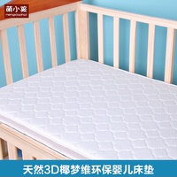 新生儿婴儿床床垫儿童床垫棕垫椰棕垫宝宝床垫 天然