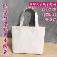空白环保袋DIY帆布手绘布袋子学生袋子定制购物袋手提折叠广告袋