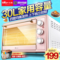Bear/小熊 DKX-B30N1多功能电烤箱家用烘焙迷你蛋糕30升大容量