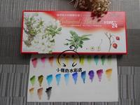 日本荷尔拜因 四季植物花卉24色艺术家级HB24色水彩颜料分装试用