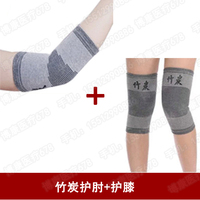 竹炭纤维护膝护肘两件套超薄透气防关节炎夏季空调屋必备运动护具