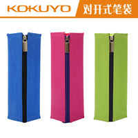 日本KOKUYO国誉笔盒可展开式方形学生文具袋大容量帆布笔袋PC22